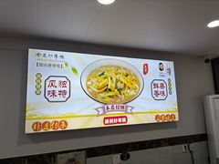 -老袁炒年糕(富豪路店)