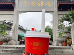 -鸡鸣赐茶(鸡鸣寺路店)