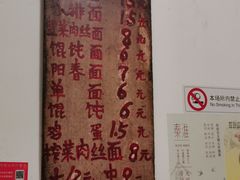 -安庆柴火馄饨(马道街店)