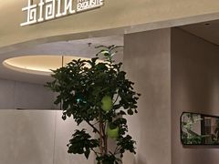 -玉玲珑·里舍(万象城店)