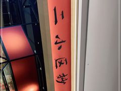 -八二小区抄手(龙湖上城天街店)