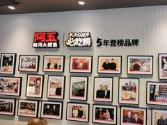 -阿五黄河大鲤鱼(英协路店)