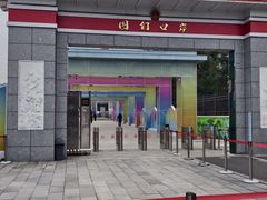 -图们国门景区