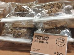 -PAPER STONE BAKERY(天环店)