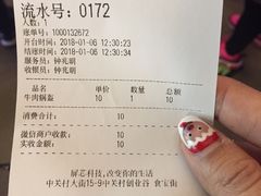账单-阿甘锅盔(中关村食宝街店)