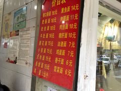 门面-镇江锅盖面(秦虹路店)