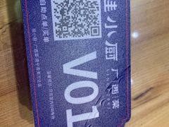 -桂小厨广西菜(青秀万达店)