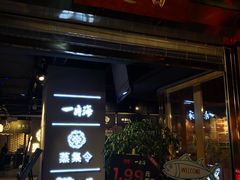 -日进一片海.生腌海鲜火锅.宵夜烧烤(三里屯总店)