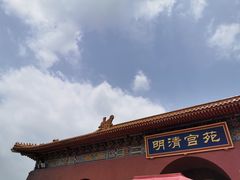 -横店影视城明清宫苑园区