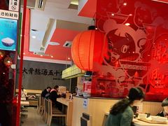 大堂-味千拉面(常州关河东路分店)