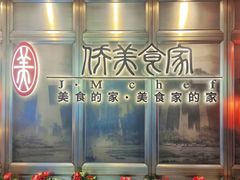 -侨美食家·粤菜(体育西路店)