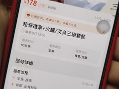 -国医整脊馆(武夷路店)