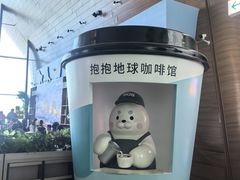 -抱抱地球咖啡馆(国家海洋博物馆店)