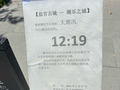 -观潮胜地公园