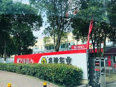 -名骏车业(园区星明店)