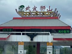 -武定停车区（京昆高速昆明方向）-地上停车场