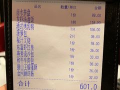账单-东富酒家(龙湖西溪天街店)