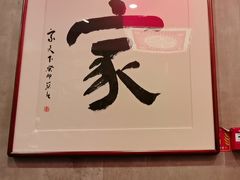 -新侗家食府(蟠桃宫店)