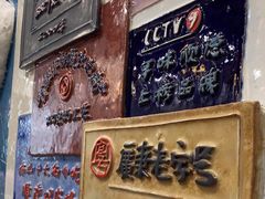 -民信老铺(华盖路店)