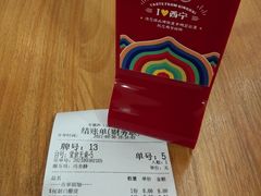 -宝葫芦西北茶食铺(中发源店)