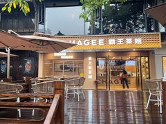 -CHAGEE霸王茶姬(文殊坊店)