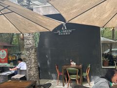 -ALAMEEN阿拉伯餐厅(三里屯店)