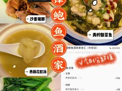 -阿锋鲍鱼酒家美食汇(华安店)