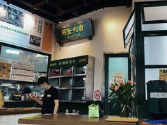-阿金大白·上海菜馆(新天地店)
