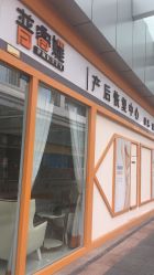 -普睿媞产后直营连锁(天鹅湖万达店)