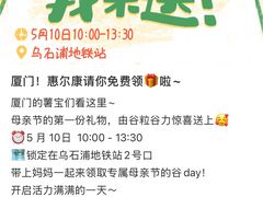 -乌石浦(地铁站)