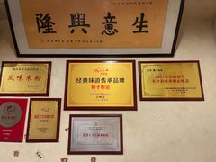 -矮子粉店1985·长沙米粉(湘春路店)
