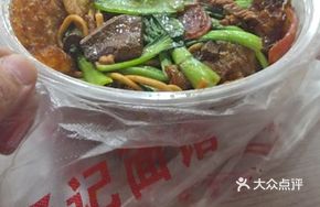 Yang's Noodles