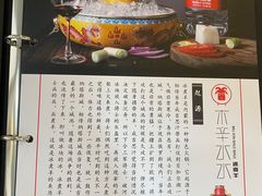 -毛辣果·贵州红酸汤牛肉火锅(西单店)