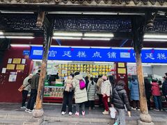 -宫廷糕点铺