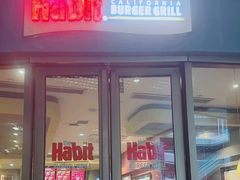 -The Habit Burger Grill 哈比特汉堡(爱琴海店)