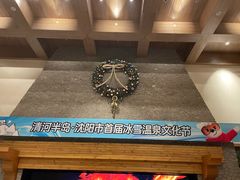 -清河半岛温泉度假酒店