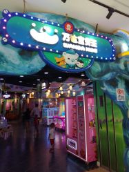 -宝贝王(天津滨海店)