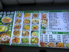 -瞻老元面馆(双塘路店)