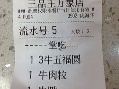-三品王(万象城店)