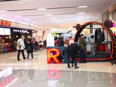 门面-大鲁阁保龄球(苏州园区店)