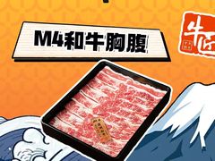 -牛匠和牛寿喜锅(西安总店)