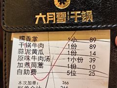 -六月雪干锅(涪城万达广场店)