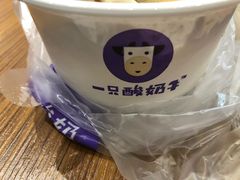 -一只酸奶牛(来福士店)