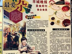 -华哥新鲜猪精品美食