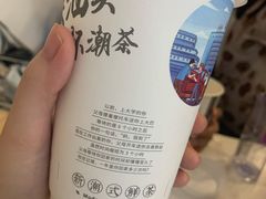 -一杯潮茶·专注潮汕茶饮(十二中创始店)