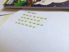 -联恩国际儿童教育·幼小衔接·少儿英语·托管班(远洋未来中心店)