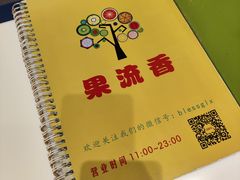 -果流香水果甜品(建政路店)
