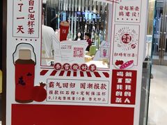 -奈雪的茶(凯德新都心店)