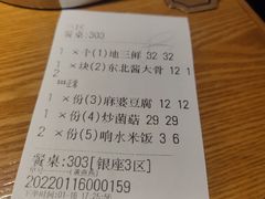 -北大荒人•新东北菜(青岛银座店)