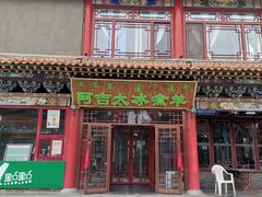 -大召寺明清一条街